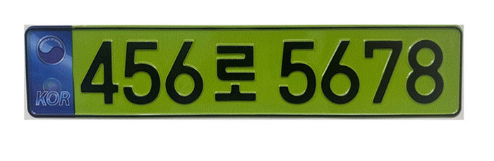 south korea green license plate Ministry of Land, Infrastructure and Transport of South Korea via morning brew